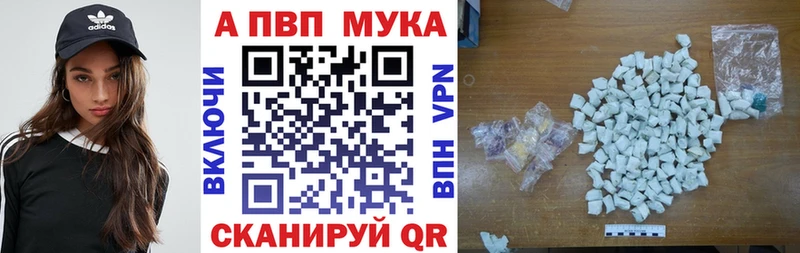 цена наркотик  Опочка  APVP СК 
