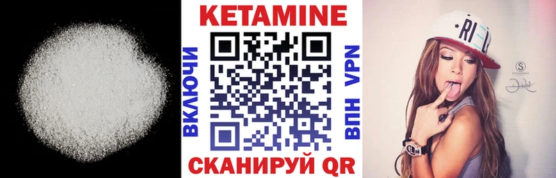 Кетамин VHQ  Опочка 