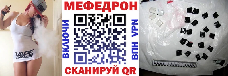 МЕФ mephedrone  закладки  Опочка 