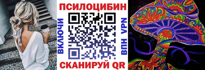 Галлюциногенные грибы Magic Shrooms  Опочка 